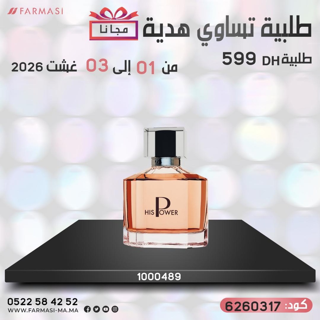 Pack Gratuit EDP His Power 0103Aout 599dh
