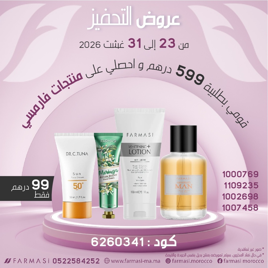 Inc Pdts SunCrem50ml LotionWhite Moringa Cream avec ShootersEDP 50ml à 99dh