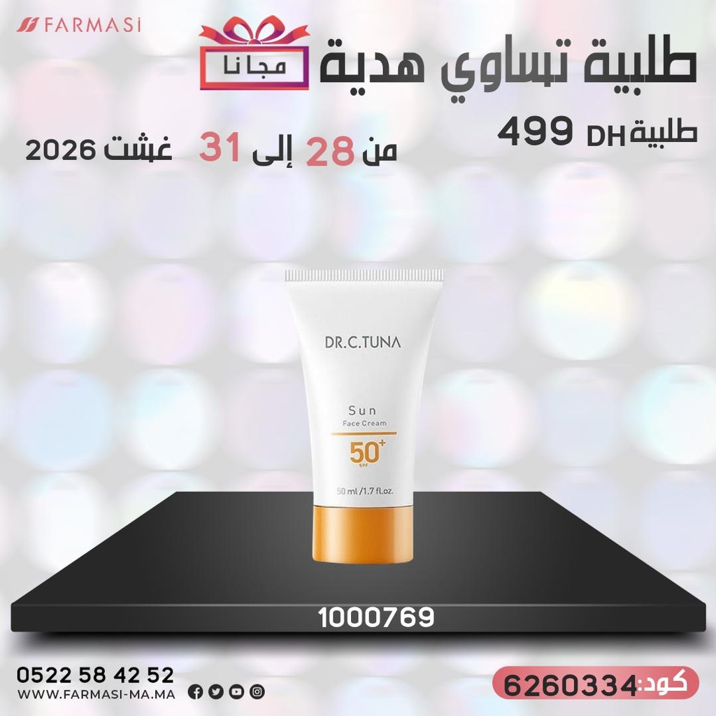 Pack Gratuit SunCream50ML 2831Août 499dh