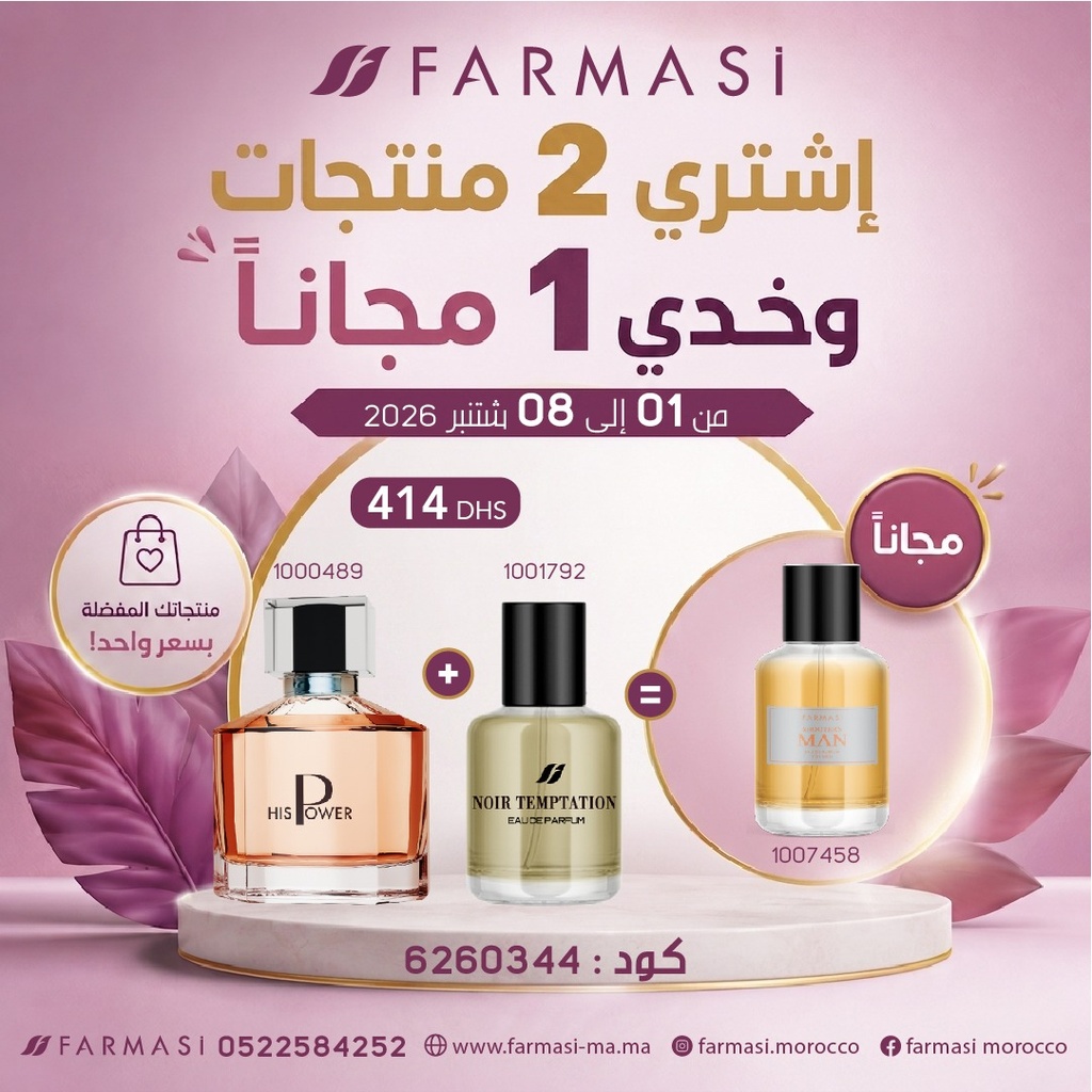 Pack Promo HisPower NoirTemp 0108Sep/عطر مجانا Shooters Man