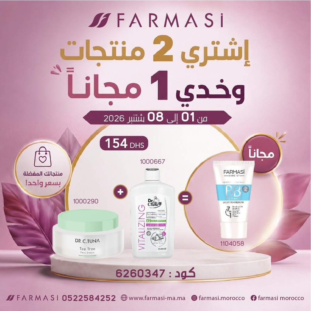Pack Promo FaceCream TeaTree ShampooGarlic0108Sep/كريم BB02 مجانا