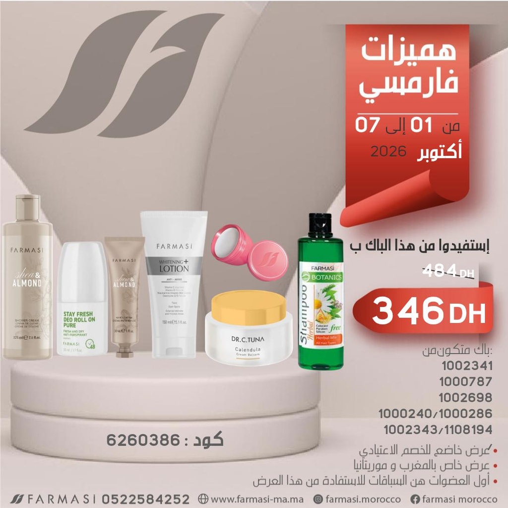 Pack Pro ALmond GelCream Pure Lotionwhite Balm ShampoHerbal et BalsamCalendula0107Oct
