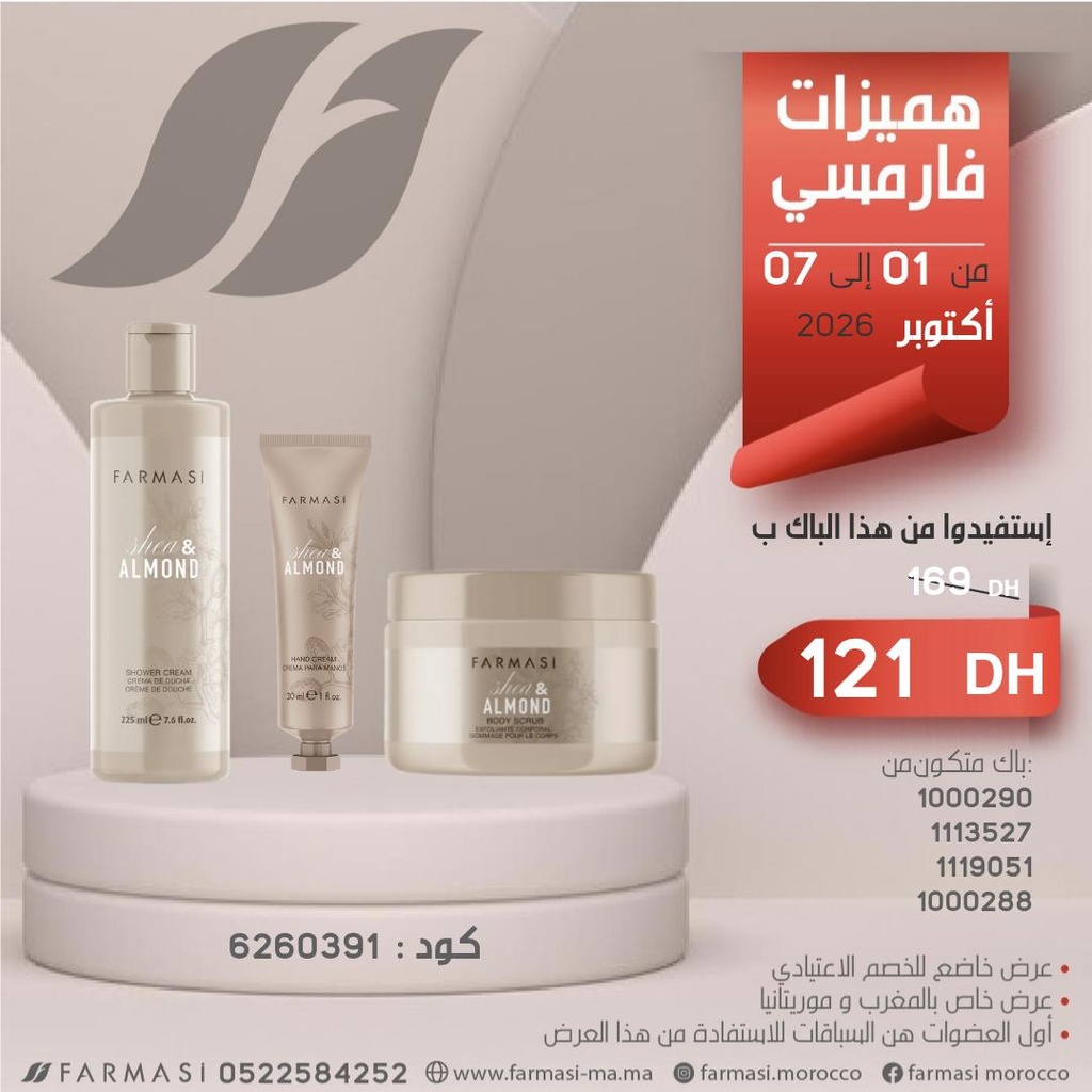Pack Pro AlmondHand ShowerCream 0107Oct