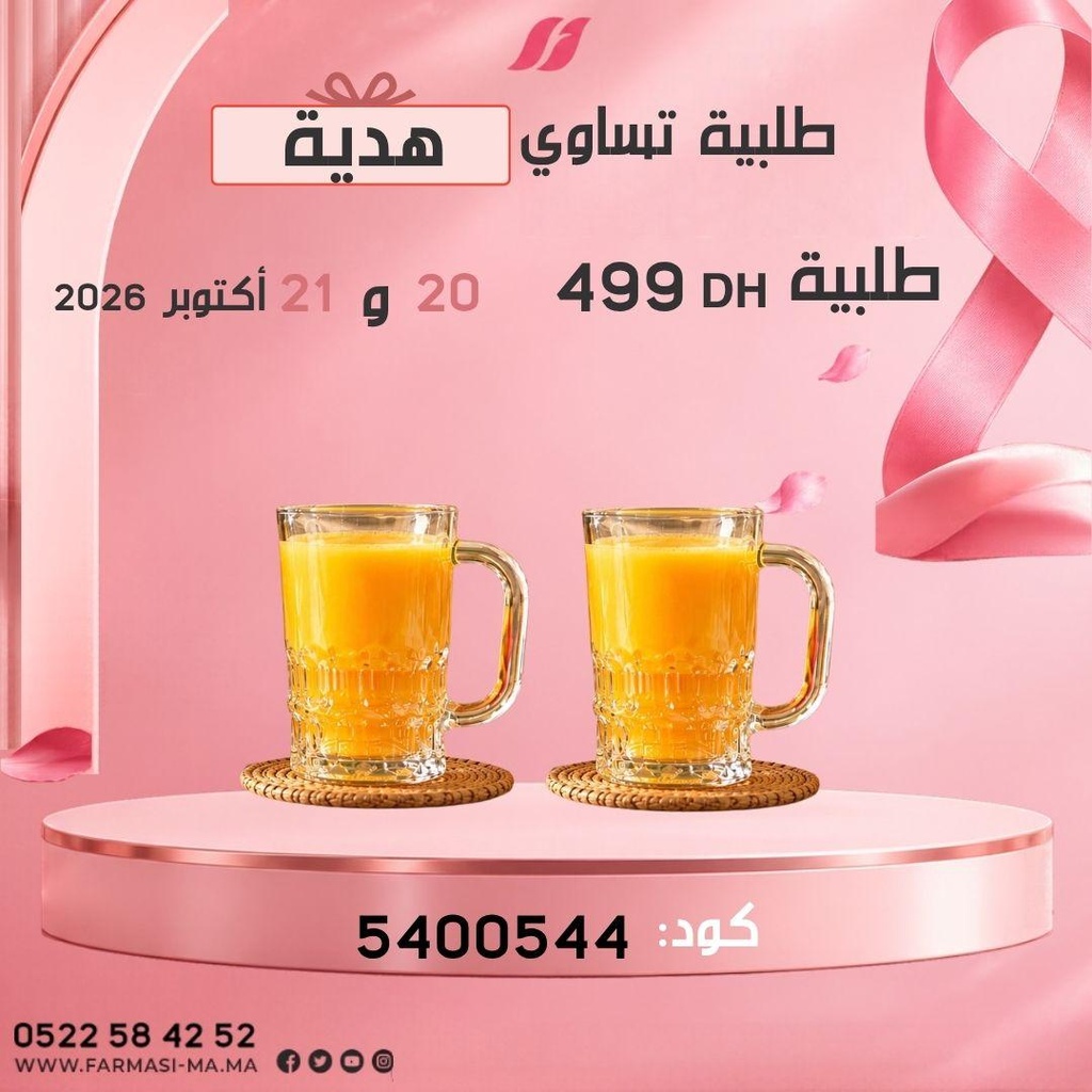 Inc 2 Grands Verres de Jus de Panachi Fresh Gratuit à 0dh كأسان للعصير تحفيزي مجانا