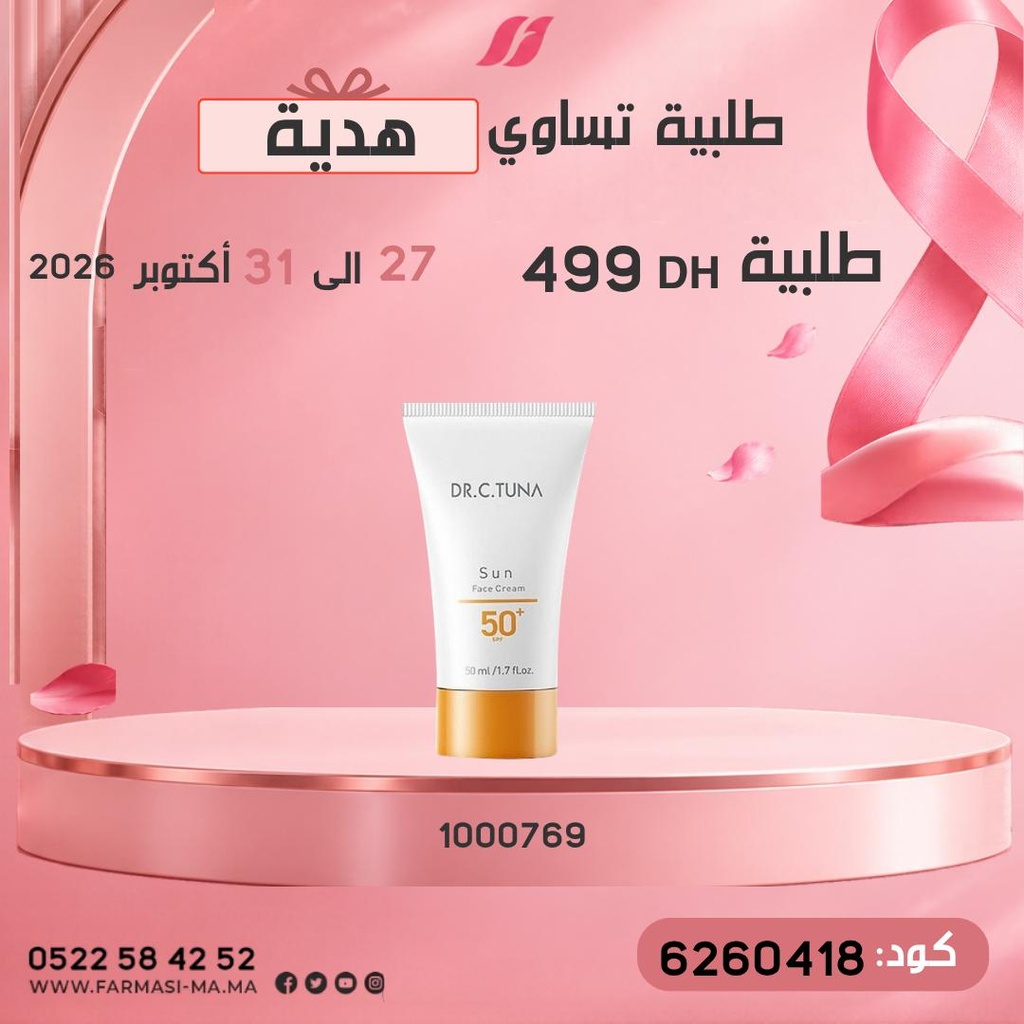 Pack Gratuit Sun Cream50ML 2731Oct 499dh
