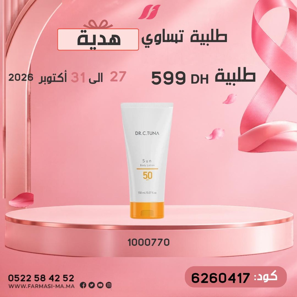Pack Gratuit Sun Cream 150ML 2731Oct 599dh