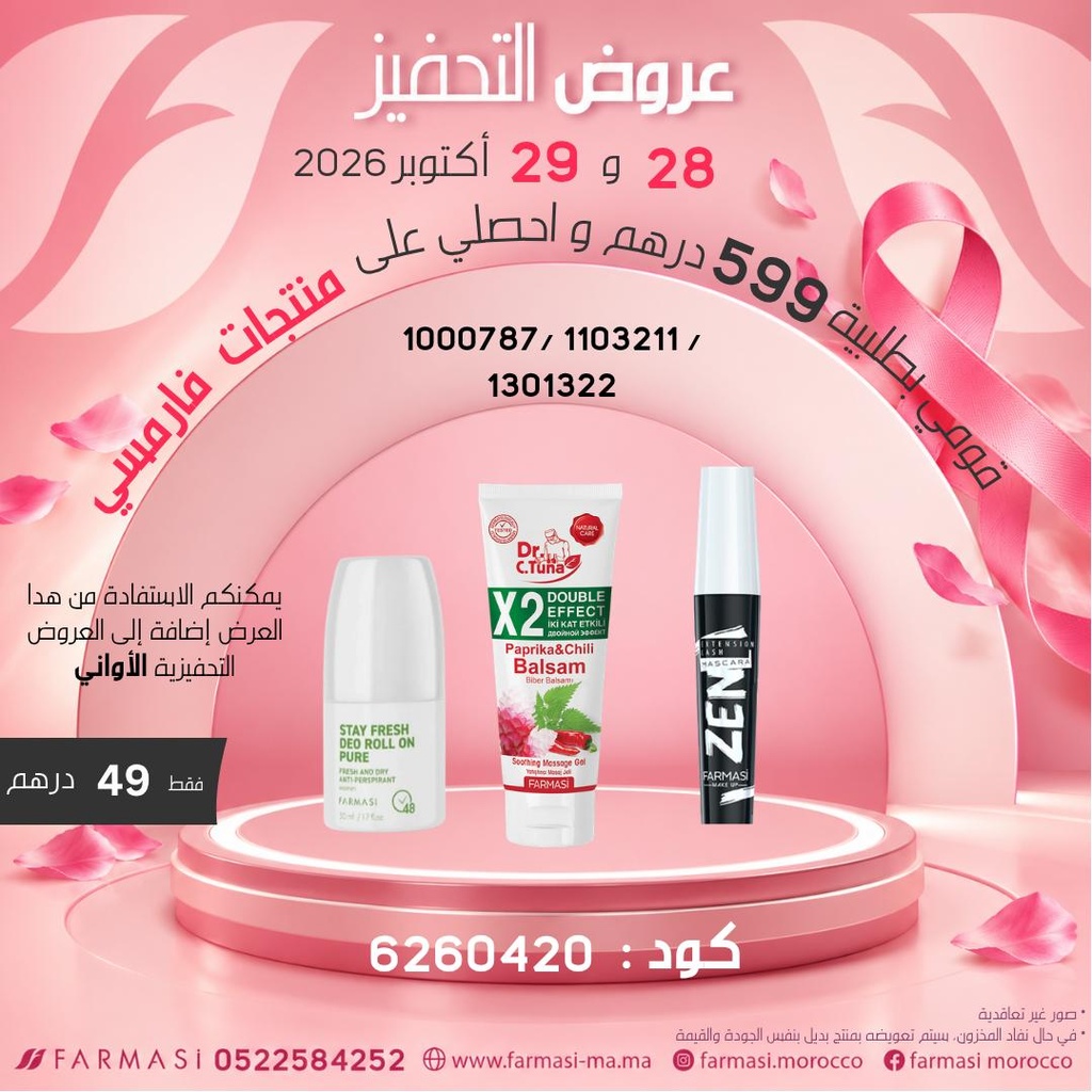 Inc Pdts DeoPure Paprika Tube Mascara Zen2829Oct à 49dh