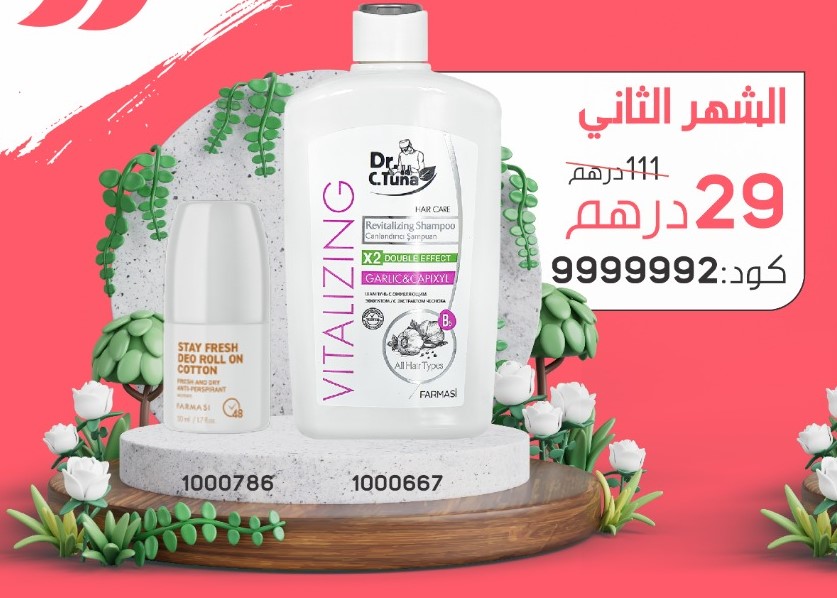 PACK BIENVENUE 2 2025