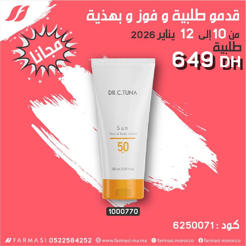 Pack Gratuit Sun Cream 150ml 1012Jan