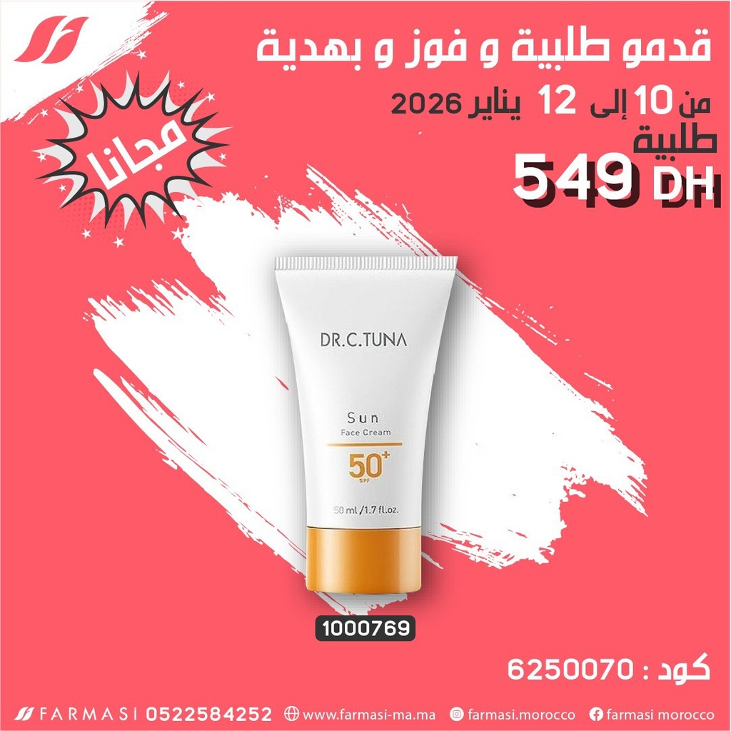 Pack Gratuit Sun FaceCream 50ML 1012Jan