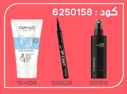 Pack Gratuit BB02 Inkliner Noir et time Locker0108Mai(599dh)