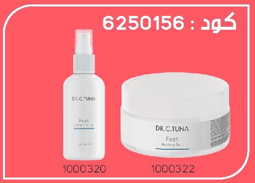 Pack Gratuit Foot Odeur et Salt Peeling0108Mai(499dh)
