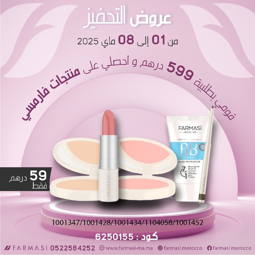 Inc Pdts BB02 Powder02 LipstikPink Blusher Glow et EyePencil Brown à 59dh 01058Mai