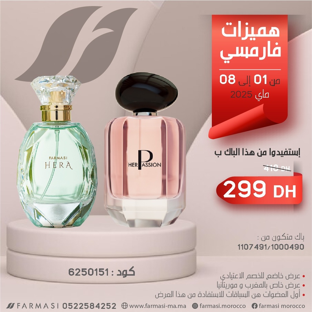 Pack Parfum Femme Hera et Her Passion0108Mai