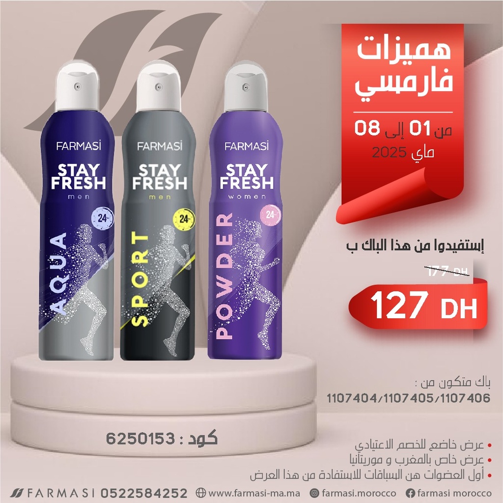 PAck Deo en Trois Aqua Sport et Powder 0108Mai
