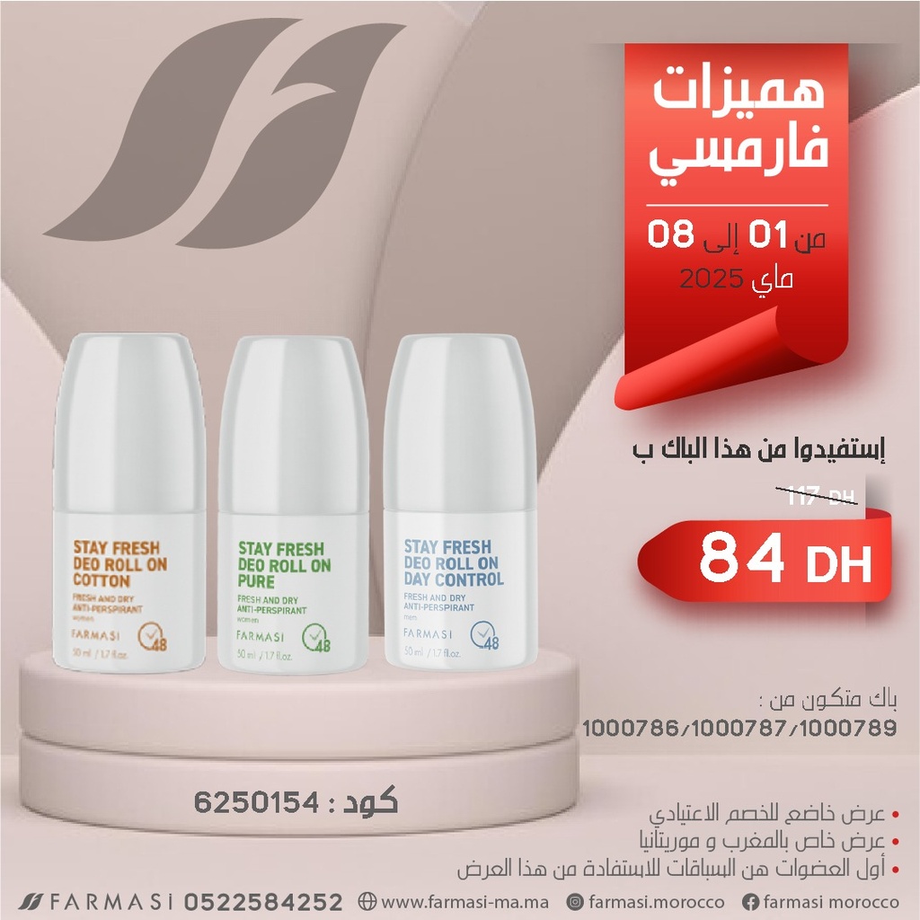 Pack Deo en Trois Cotton Pure et Control0108Mai
