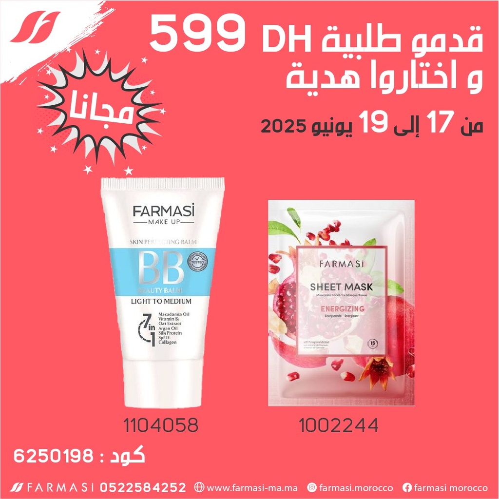 PACK GRATUIT BB CREAM02 et MASK GRENADE599dh