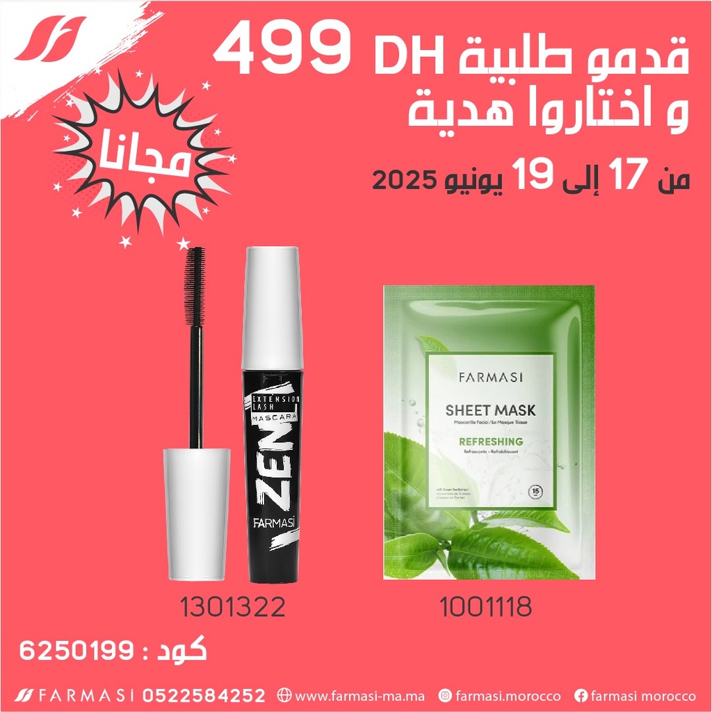 PACK GRATUIT Mascara Zen Lash et MASK SHEET REFRESH1719juin499dh