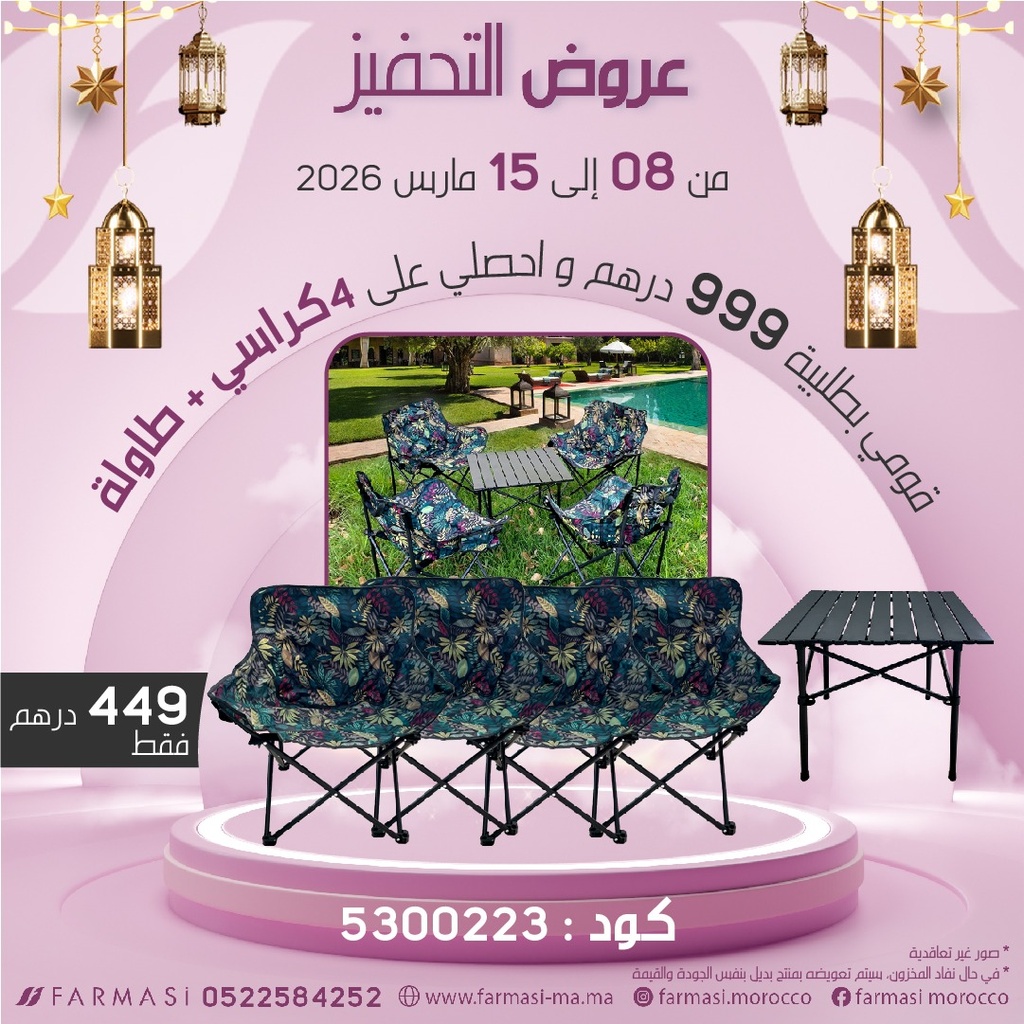 Inc Set de 4 CHAISES et TABLE à 449DH طاولة وأربع كراسي للنزهة