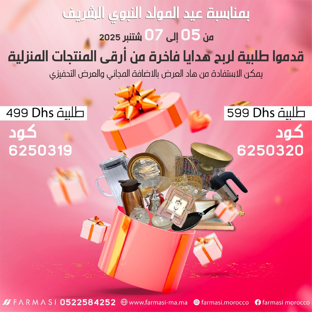 Pack Aid Mawlid Nabawi 0507Sep Gratuit à Cmd 499dh