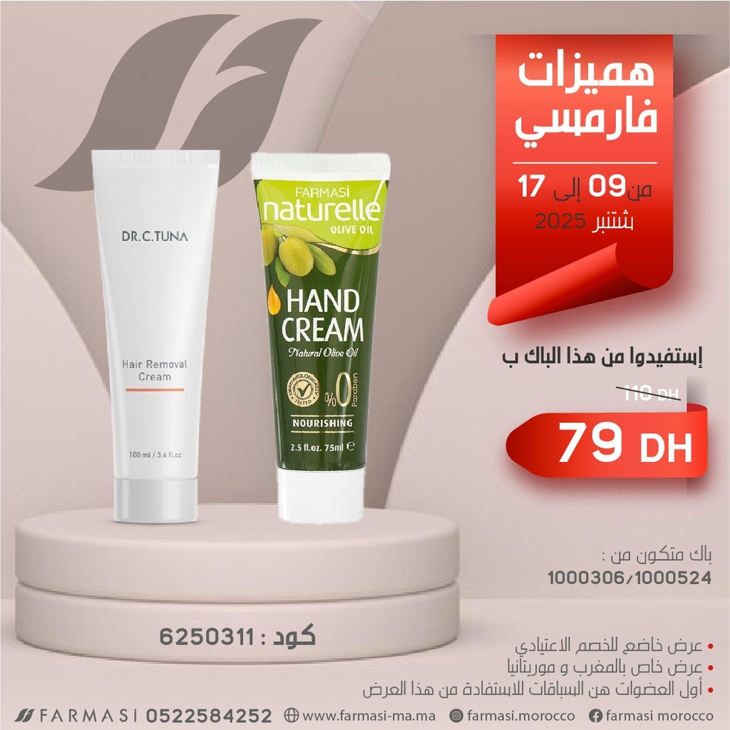 Pack Heir Removal Cream et Hand Cream 0917Sept