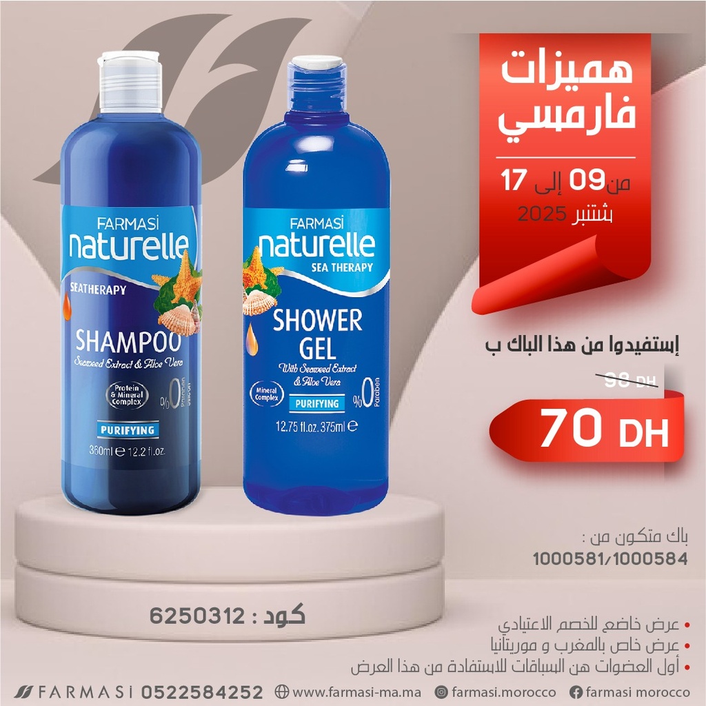 Pack Sea Therapy Shampoo et Gel Douche 0917Sept