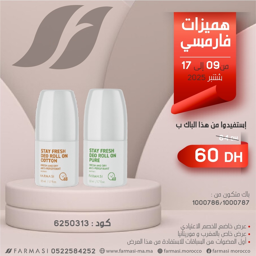 Pack Deo Roll Cotton et Pure 0917Sept