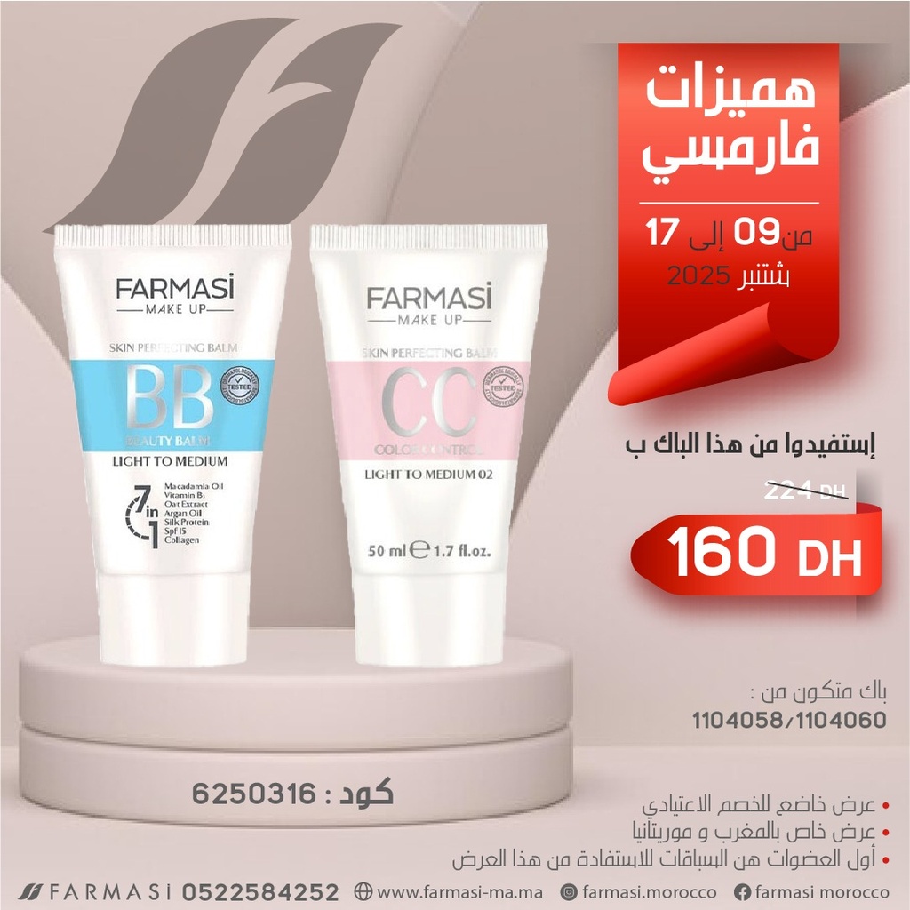Pack BB Cream 02 50ml et CC Cream 02 50ml 0917Sept