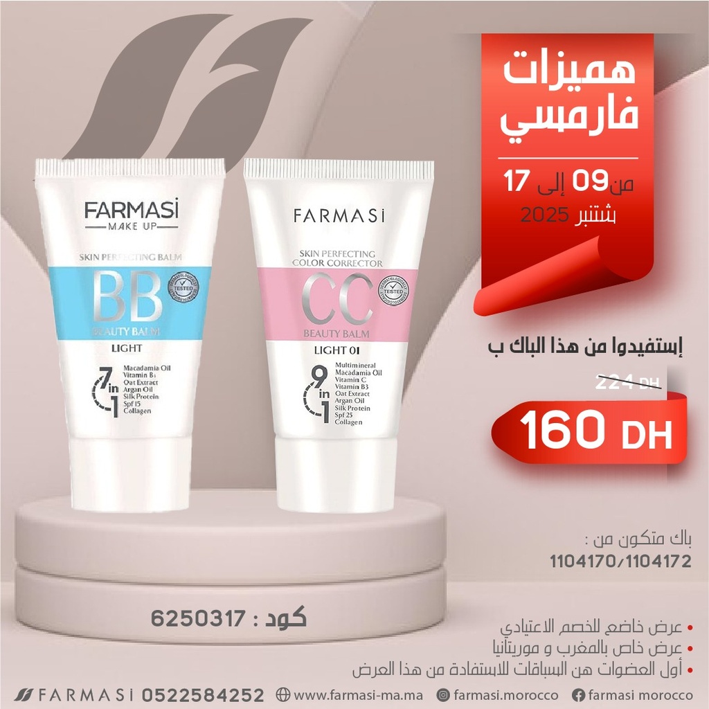 Pack BB Cream 01 50ml et CC Cream 01 50ml 0917Sept