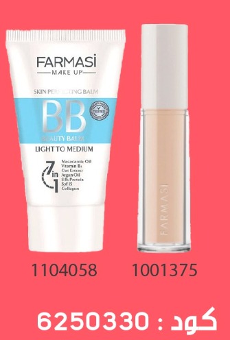 Pack Gratuit BB02 et ConcealerN01 1619Sep 499dh