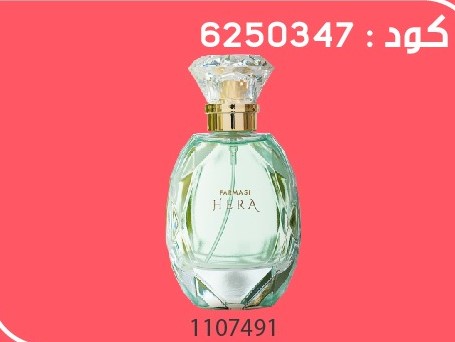 Pack Gratuit Parfum Hera 2426Sept 599 dh