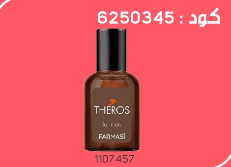 Pack Gratuit Parfum Theros 2426Sept 499dh