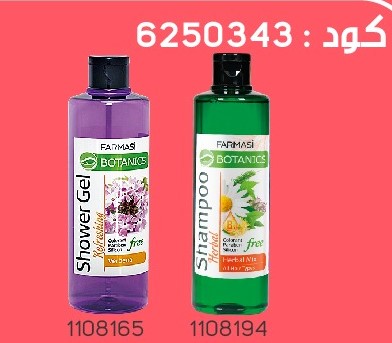 Pack Gratuit Botanics Shawer Gel et Shampoo 2426Sept 499dh