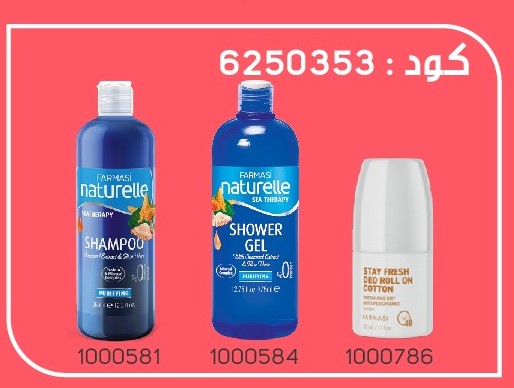 Pack Gratuit Seatherapy Shampo Gel Deo Cotton2730Sep 499dh