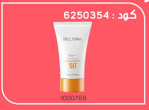 Pack Gratuit Sun Cream 50ml2730Sep 499dh