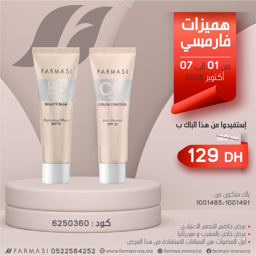 Pack BB Cream01 30ml et CC Cream01 30ml 0107Oct