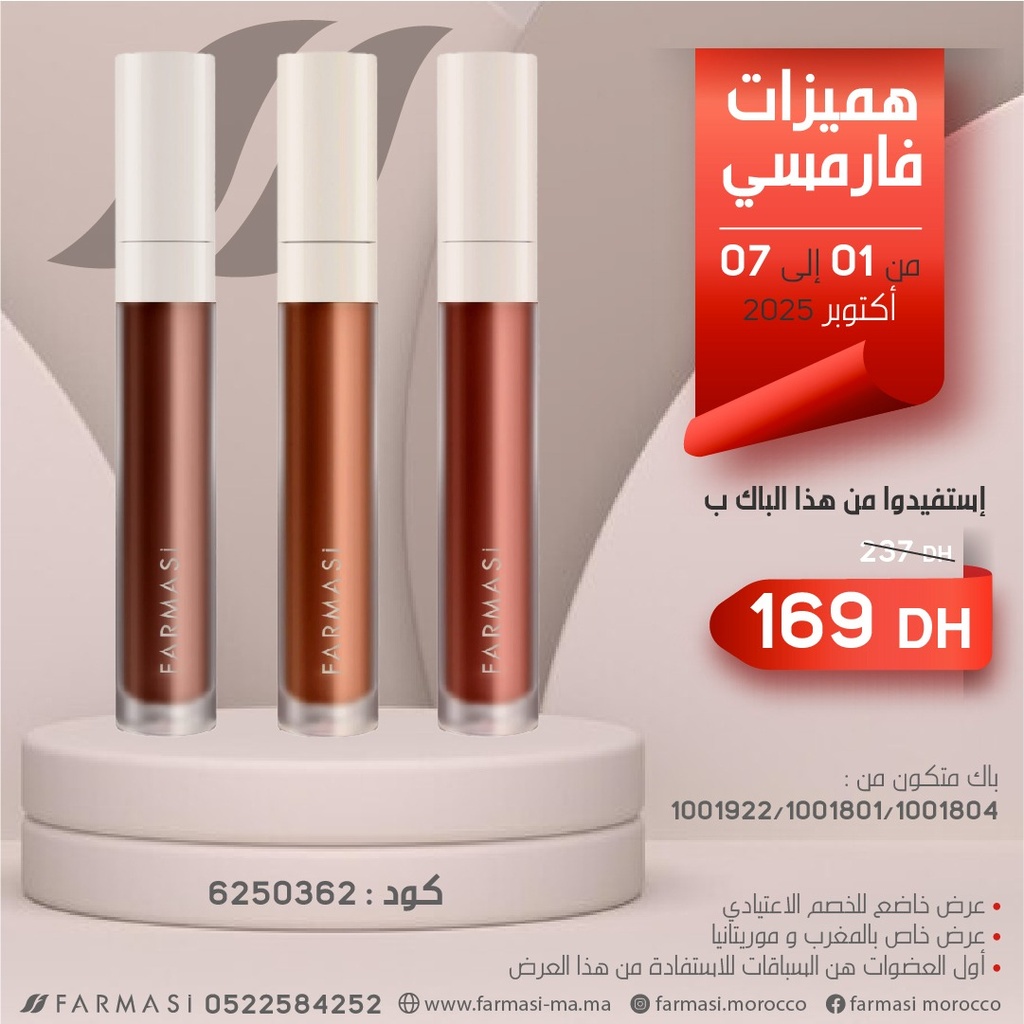 Pack Lipstick Determined Chocolate et Vibes 0107Oct