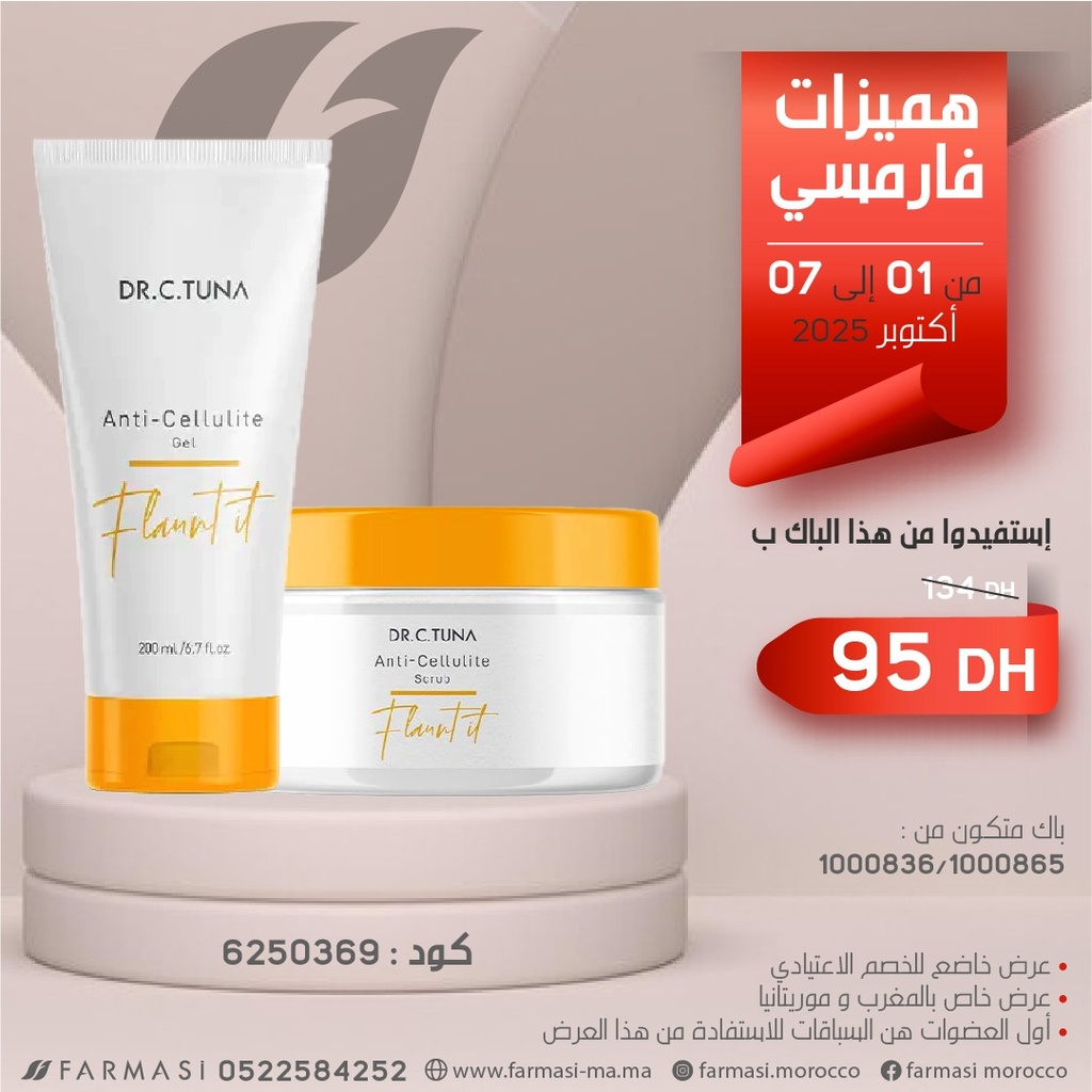 Pack Anti-Cellulite Gel et Scrub 0107Oct