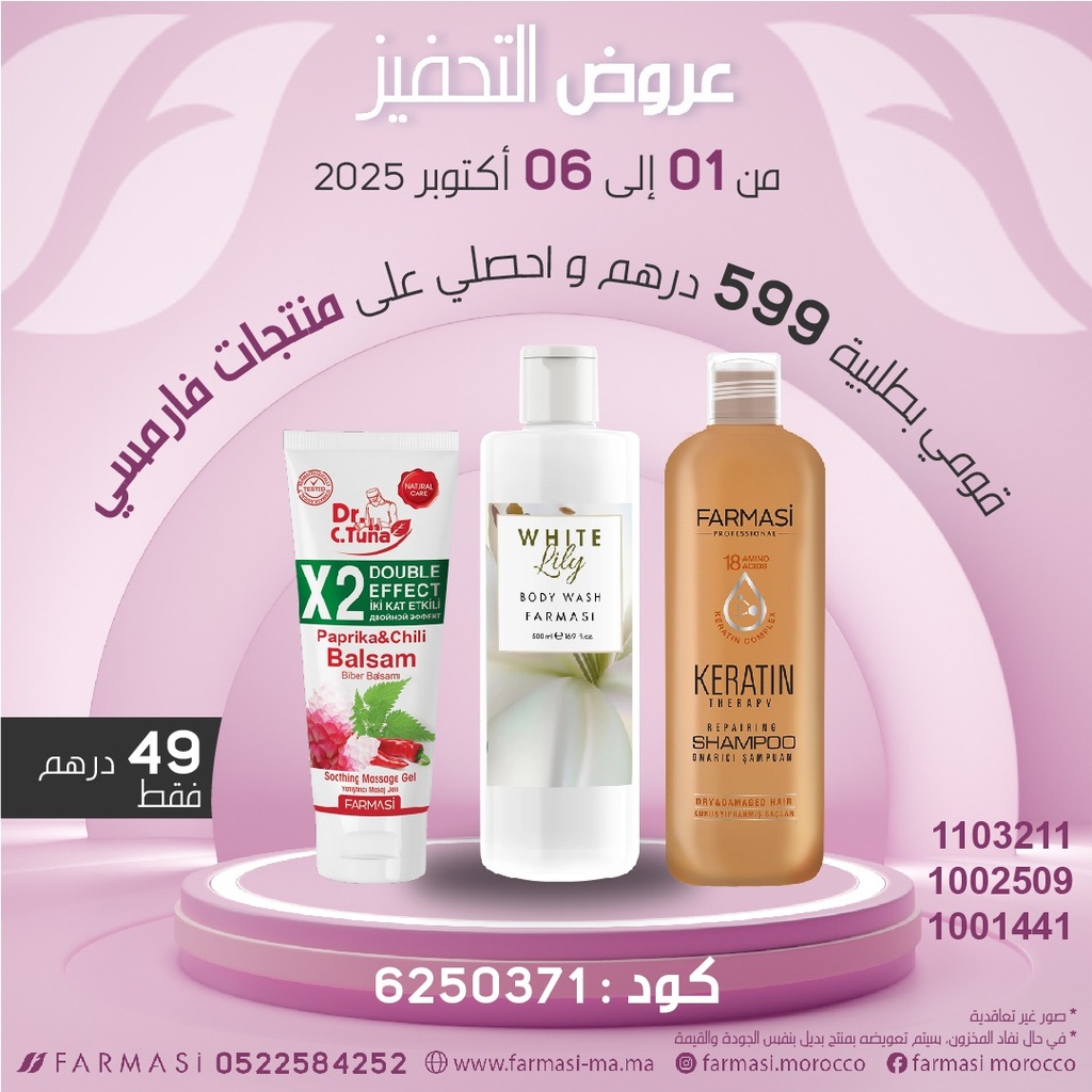 Ins Pdts Paprikatube BodyWash Lily et ShampooKeratin0106Oct à 49dh