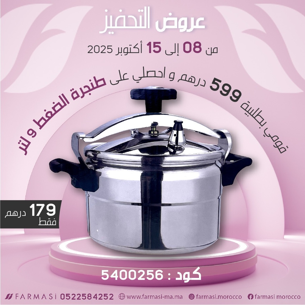 Ins Cocot Cooking 9Litres à 179dh كوكوت كبيرة الحجم 9 لتر