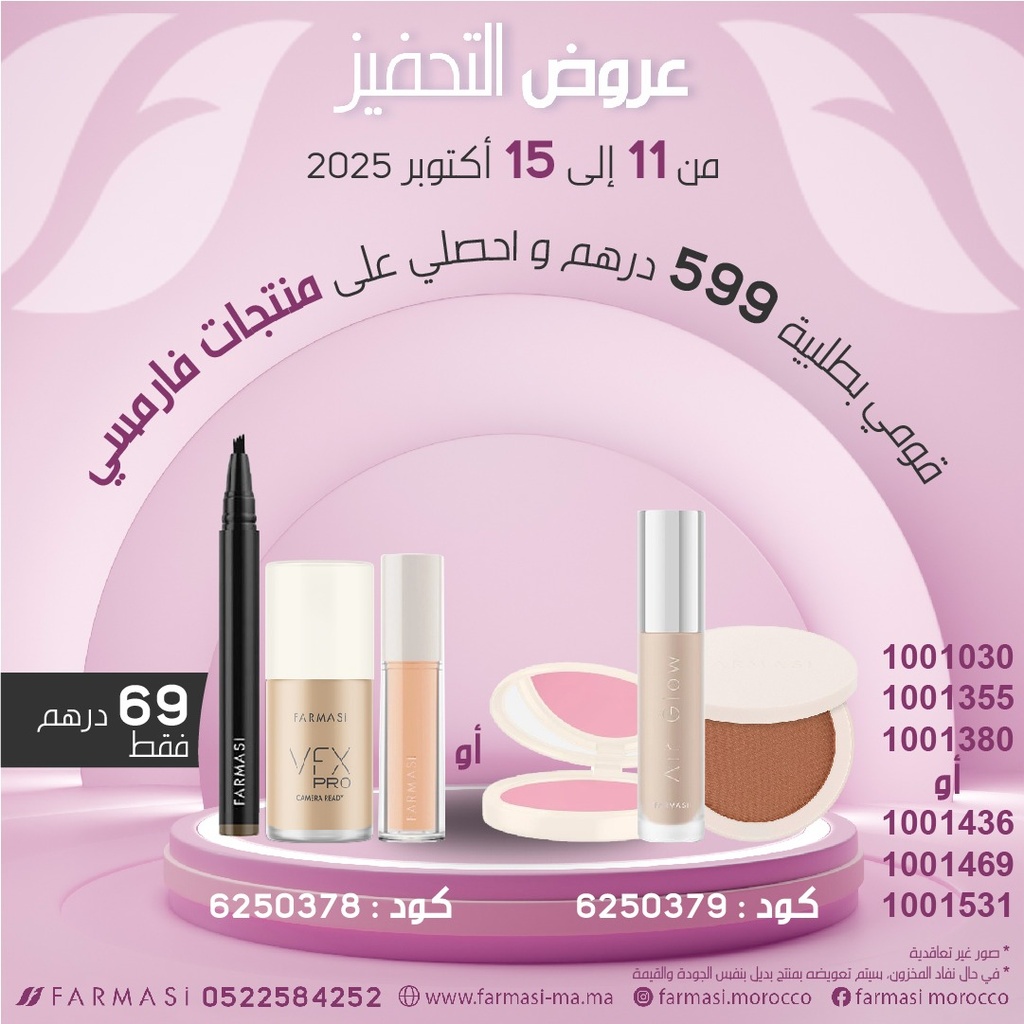 Ins Pdts Blusher Pink et Air glowc02 et Powder à 69dh