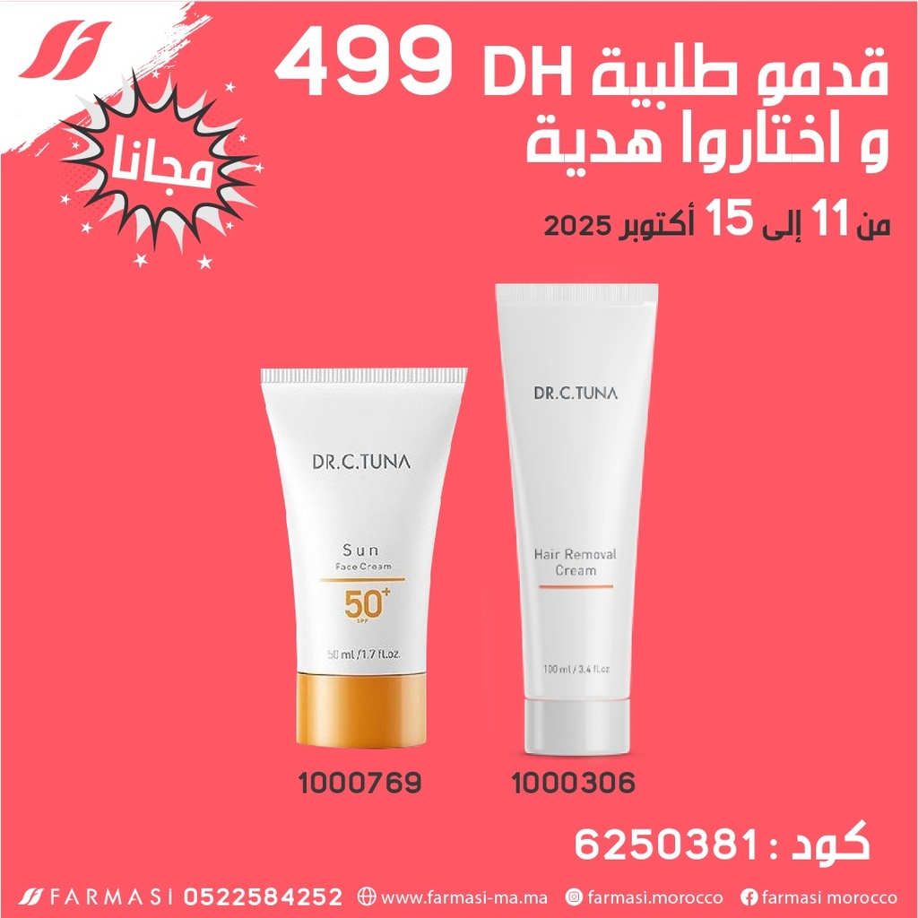 Pack Gratuit Hair Removal Cream et Sun 50ML 1115 OCT