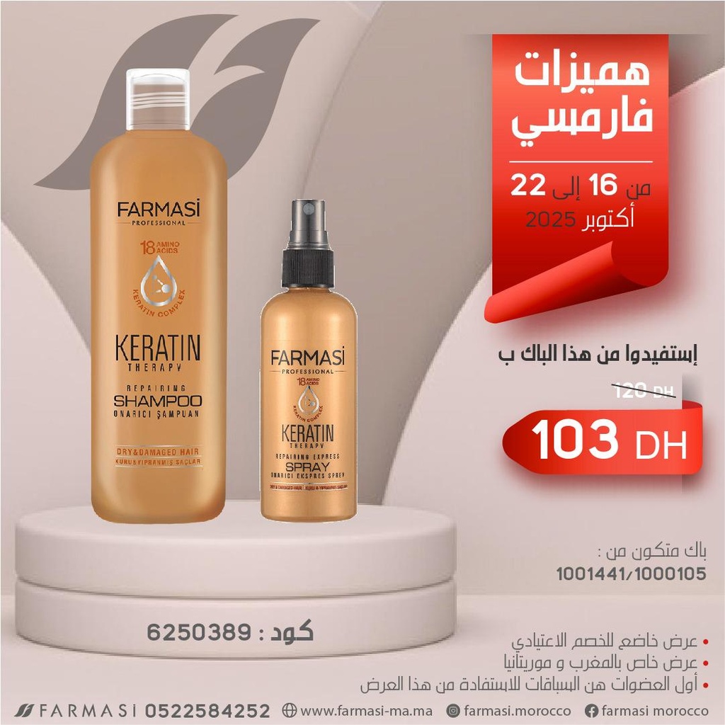 Pack Keratin Shampoo et Spray 1622Oct