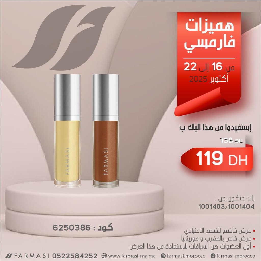 Pack Gloss Shine Copper et Topaz1622Oct