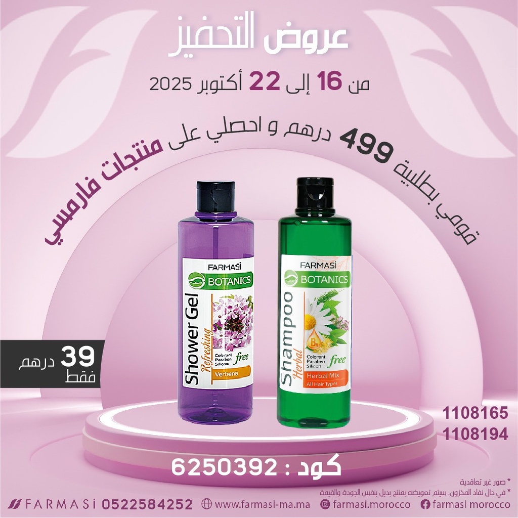 Inc Pdts Botanics Gel Verbana et Shampoo Herbal à 39dh