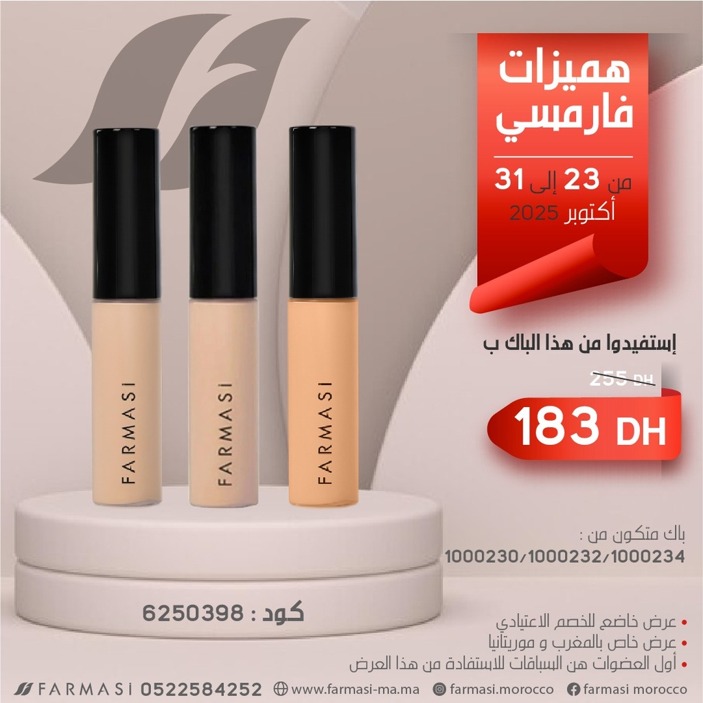 Pack 3 Correcteur Ivory Biscuit et Sand à 183dh 2331Oct