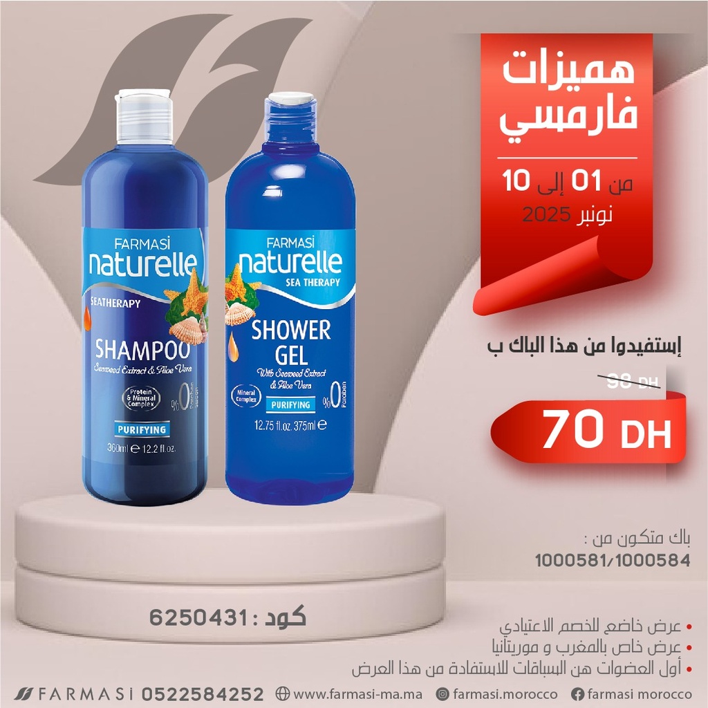 Pack Seatherapy Shampoo et Shower Gel à 70dh 0110Nov