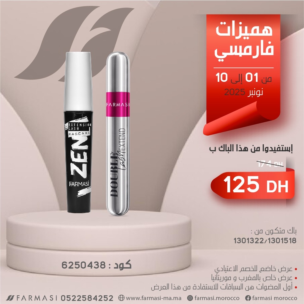 Pack Make Up 2 Mascara Zen et Double Lash 125dh 0110Nov