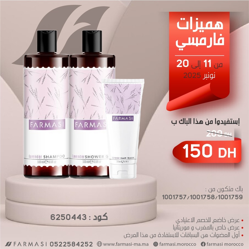Pack Lavander Shower Gel Shampoo et Mask à 150dh
