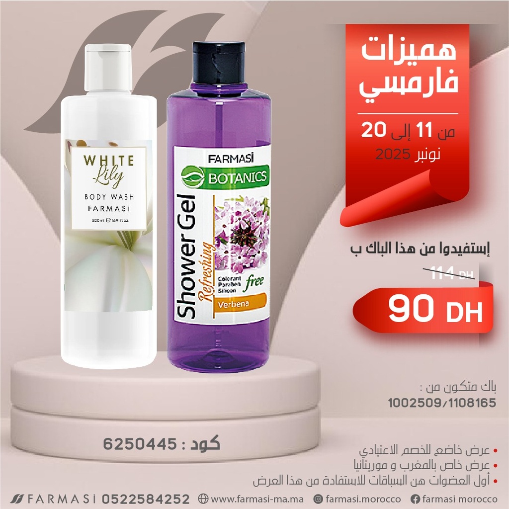 Pack 2 Shower Gel Verbena et White Lily0817Nov à 90dh
